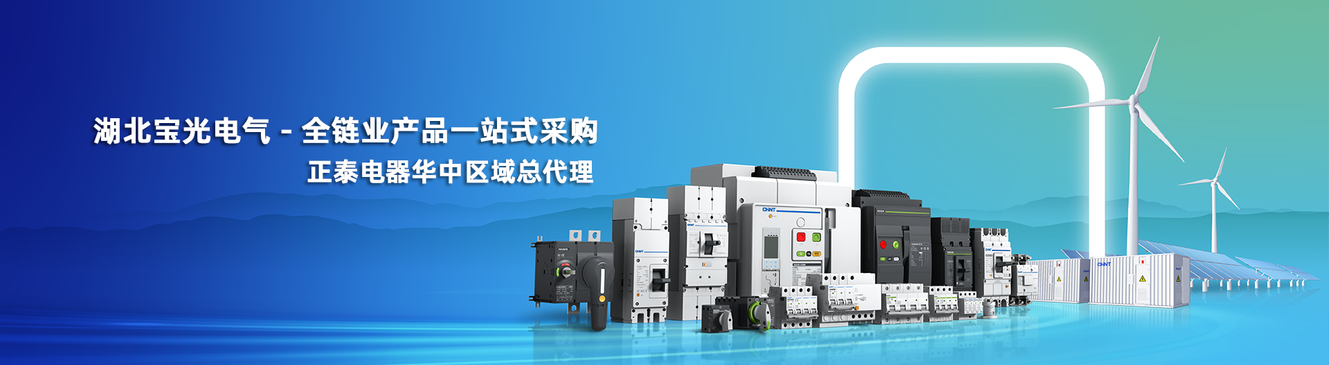 湖北寶光電氣有限公司